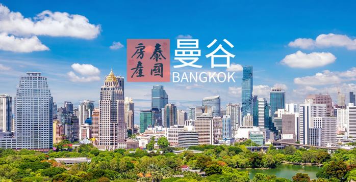 泰國曼谷購房投資：泰國公寓五大特點以及投資心法