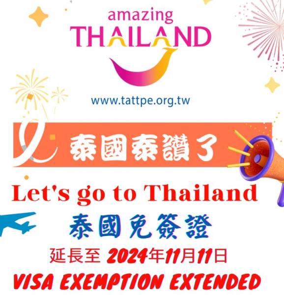 免簽證政策加持！Agoda揭曉泰國五大熱搜城市排行榜