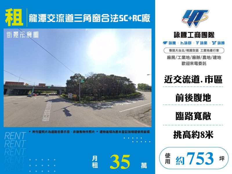 龍潭區